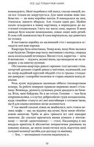 Усе, що тільки між нами. Книга 2 (Кольоровий зріз). Image №4