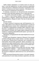Усе, що тільки між нами. Книга 2 (Кольоровий зріз). Image №5