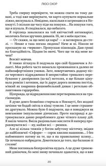 Усе, що тільки між нами. Книга 2 (Кольоровий зріз). Image №5