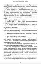 Усе, що тільки між нами. Книга 2 (Кольоровий зріз). Image №6