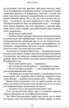 Усе, що тільки між нами. Книга 2 (Кольоровий зріз). Image №7