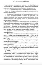Усе, що тільки між нами. Книга 2 (Кольоровий зріз). Image №8