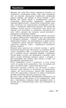 Італійська за 30 днів. Компакт-курс з аудіосупроводом. Image №6