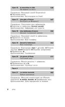 Італійська за 30 днів. Компакт-курс з аудіосупроводом. Image №4