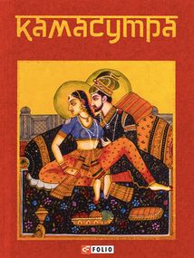 Камасутра. Image №1