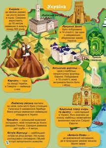 Школа чомучки. Атлас світу. 80 розвивальних наліпок. Image №2