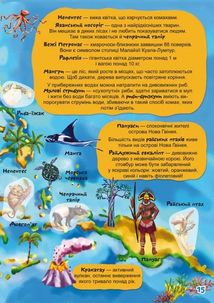 Школа чомучки. Атлас світу. 80 розвивальних наліпок. Image №5