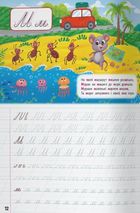 Школа сучасного чомусика. Прописи. Українська мова. 125 розвивальних наліпок. Зображення №4