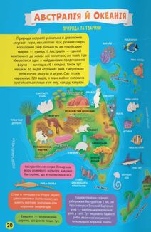 Школа сучасного чомусика. Атлас світу. 110 розвивальних наліпок. Зображення №5