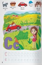 Школа сучасного чомусика. English ABC. 128 розвивальних наліпок. Зображення №2
