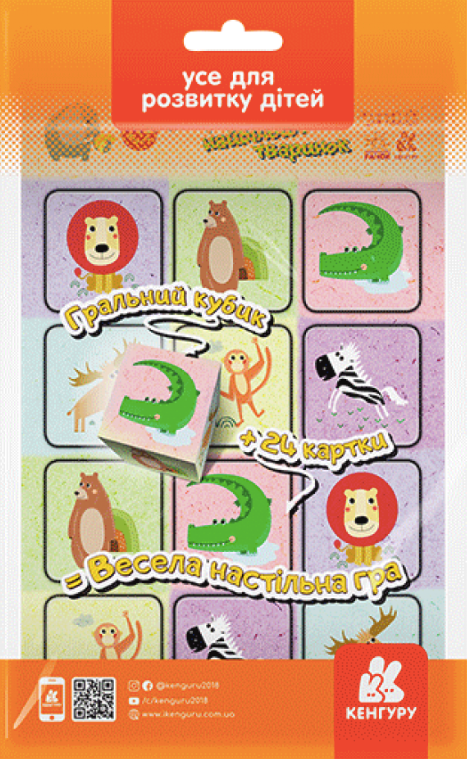 Гра в дорогу. Збери найбільше тваринок