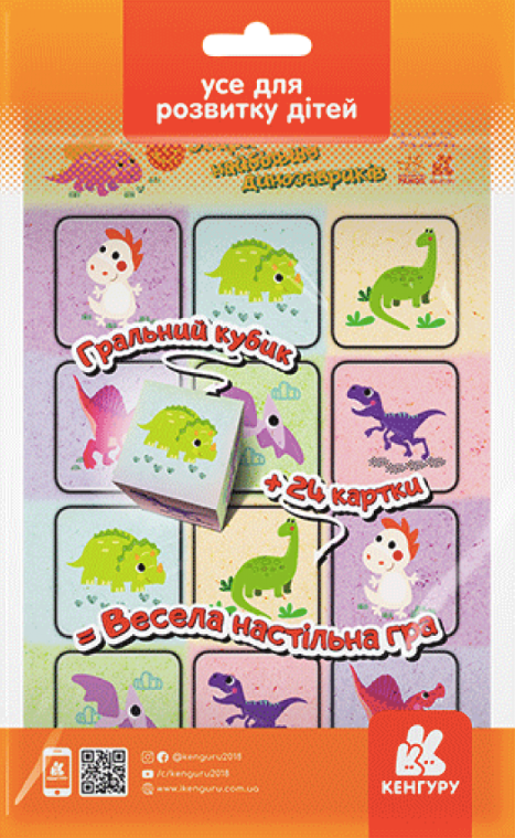 Гра в дорогу. Збери найбільше Динозавриків