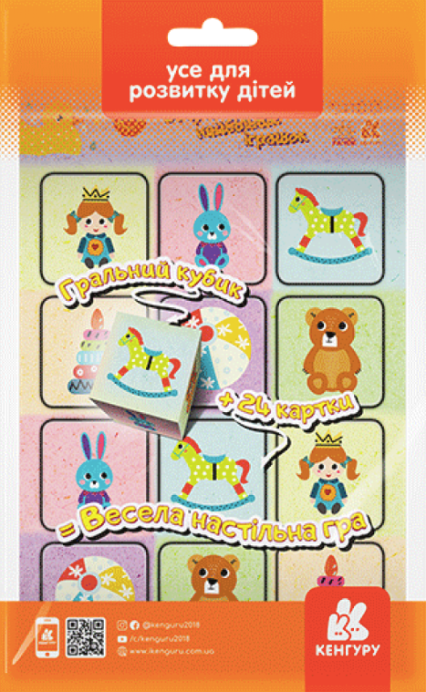 Гра в дорогу. Збери найбільше іграшок