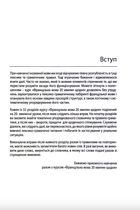 Французька мова. 20 хвилин щодня. Експрес-курс. Image №3