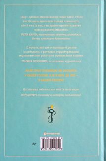 Дар. 14 уроків, які врятують ваше життя. Image №1