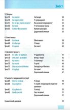 Одразу говори французькою. Image №5