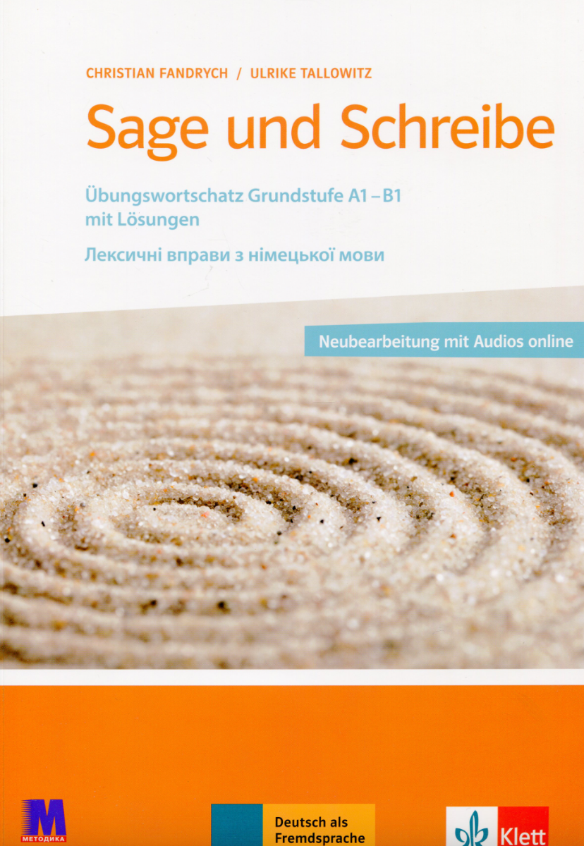 Обкладинка Sage und Schreibe. Посібник для вивчення лексики німецької мови. Базовий рівень