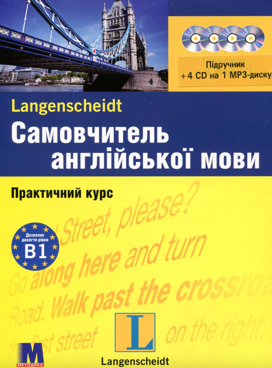 Самовчитель англійської мови. Практичний курс. Рівень...