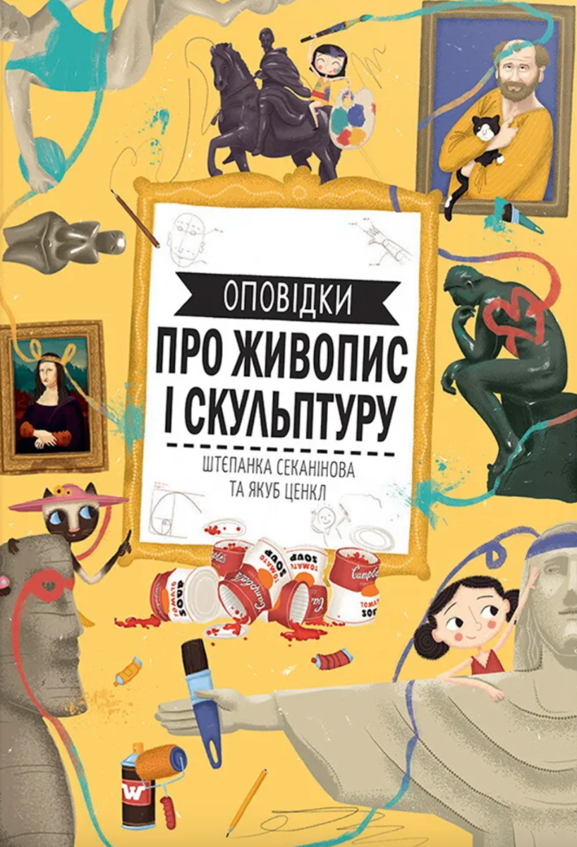 Обкладинка Оповідки про живопис і скульптуру