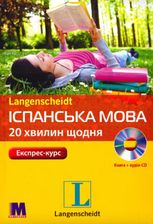 Іспанська мова. 20 хвилин щодня. Експрес-курс