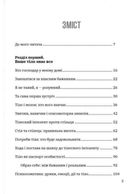 Тілесний інтелект. Image №2