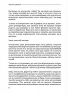 Тілесний інтелект. Image №7