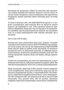 Тілесний інтелект. Image №7