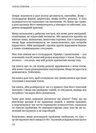 Тілесний інтелект. Image №9