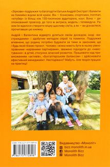 Сімʼя. Бізнес-проєкт ХХІ століття. Image №2