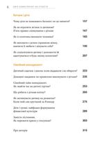 Сімʼя. Бізнес-проєкт ХХІ століття. Image №4