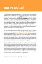 Сімʼя. Бізнес-проєкт ХХІ століття. Image №5