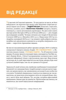 Сімʼя. Бізнес-проєкт ХХІ століття. Image №5