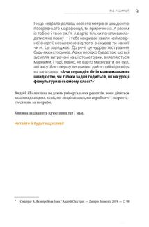 Сімʼя. Бізнес-проєкт ХХІ століття. Image №7