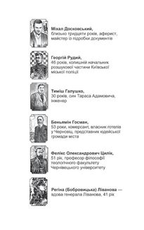 Справа вправного ведмежатника. Книга 5. Image №4