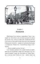 Справа вправного ведмежатника. Книга 5. Image №5