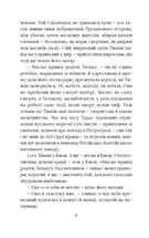 Справа вправного ведмежатника. Книга 5. Image №6