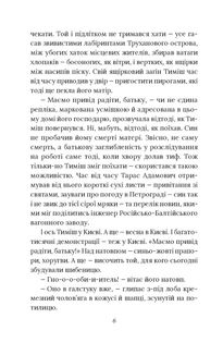 Справа вправного ведмежатника. Книга 5. Image №6