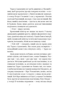 Справа вправного ведмежатника. Книга 5. Image №7