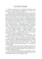 Український розмовник для сфери обслуговування. 10 уроків зі словничком . Image №4