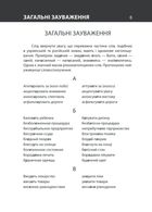 Український розмовник для сфери обслуговування. 10 уроків зі словничком . Image №5