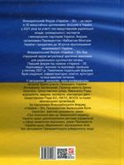 Україна 30. Image №1