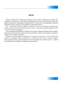 Україна 30. Image №2