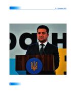 Україна 30. Зображення №3
