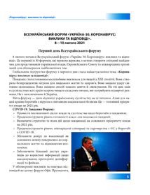 Україна 30. Image №4