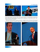 Україна 30. Image №5