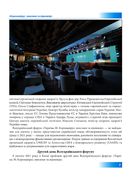 Україна 30. Image №6