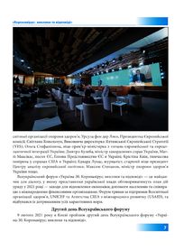 Україна 30. Image №6