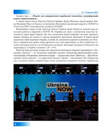 Україна 30. Зображення №7