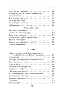 Чистий метал людського слова . Image №8
