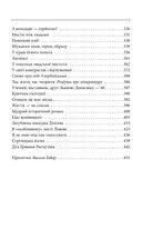 Чистий метал людського слова . Image №9